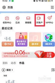 全民K歌K币提现方法技巧分享