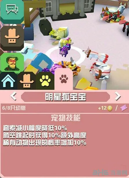 疯狂动物园明星狐怎么抓完整攻略