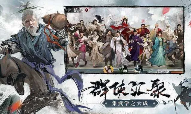 群侠传平民初始角色攻略