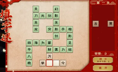 烟雨江湖周年庆填字谜活动完整攻略 四字成语字谜答案详解
