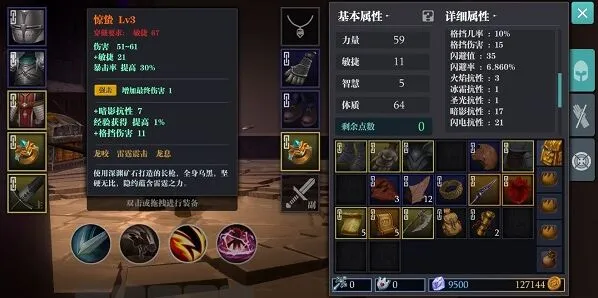 一路大剑通关攻略技巧分享