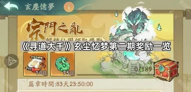 寻道大千玄尘