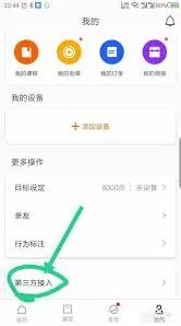 微信：步数同步操作完整指南
