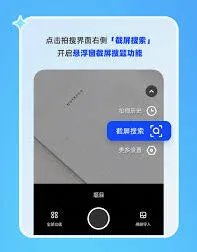 《夸克》搜题全攻略