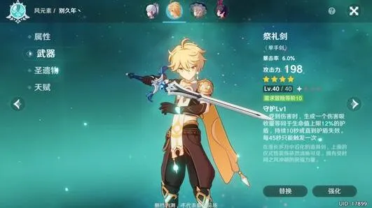 原神语言交流成就完整流程