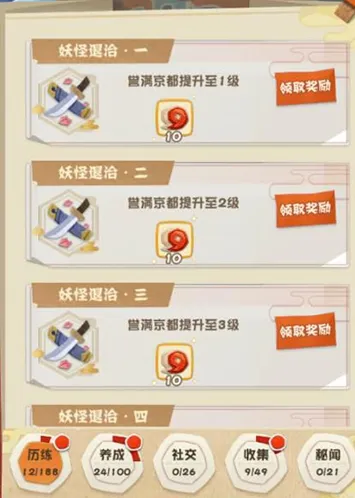 阴阳师怎么获取
