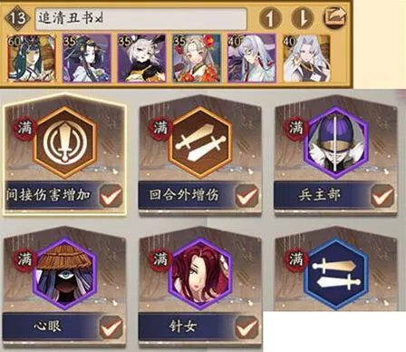 阴阳师击杀