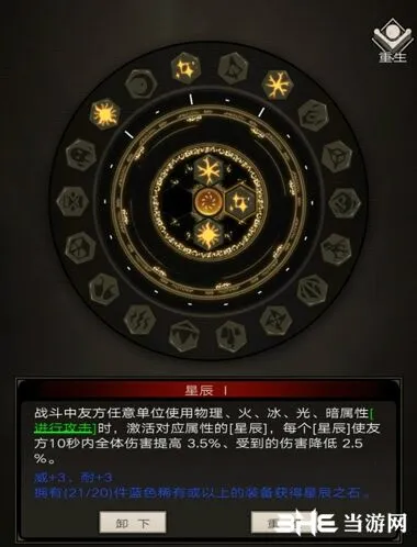 命运重生