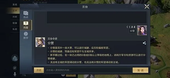 鸿图之下分营建造方法完整分享