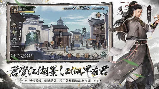 《群侠传》大理皇宫宗门养成与宝物攻略