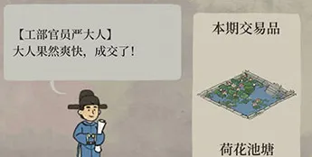 江南百景图严大人交换玩法攻略