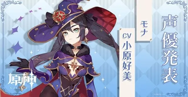 《原神》莫娜毕业武器指南