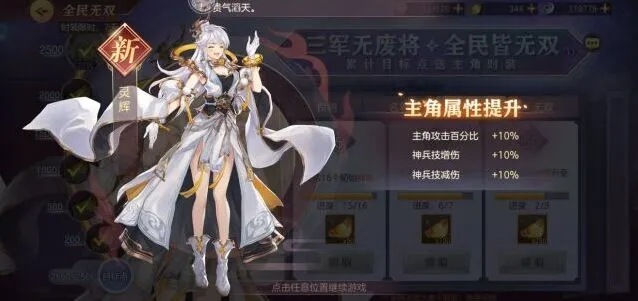 三国志幻想大陆白嫖时装技巧详解