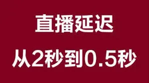 哔哩哔哩直播延迟处理技巧指南