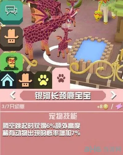 疯狂动物园外星长颈鹿怎么抓全指南