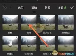 剪映效果
