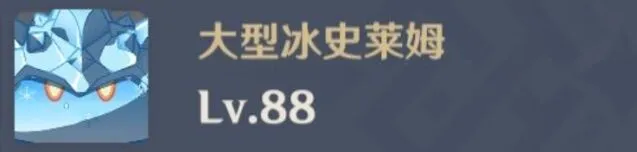 《原神》大型史莱姆打法要点