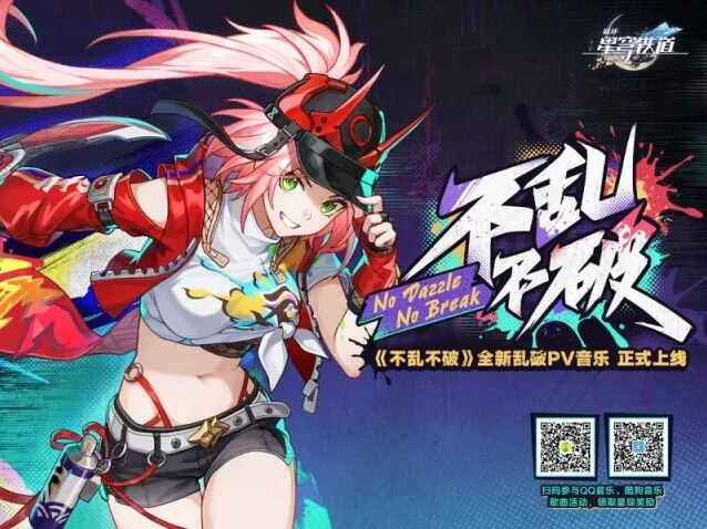 崩坏星穹铁道星穹