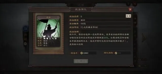 三国志战略版许褚魏盾完美搭配教程