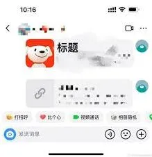 抖音视频跳转私信功能设置方法