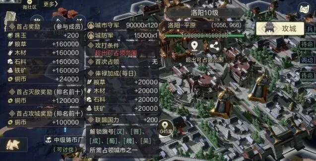 鸿图之下攻城指南 攻城技巧分享