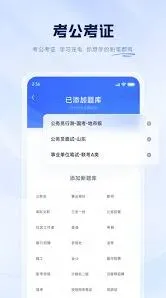 粉笔会员课程学习操作指南
