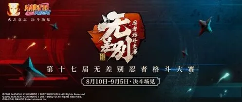 火影忍者无差别兑票活动详细攻略