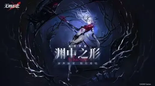 无期迷途10月活动追踪玩法指南