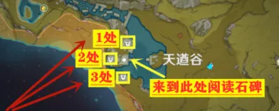 《一路》天遒谷隐藏宝藏攻略玩法