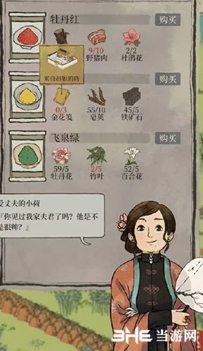 江南百景图赵姐的店位置与材料获取全指南