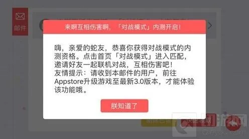 贪吃蛇大作战内测资格获取全流程