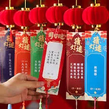 微信灯谜