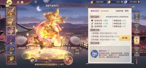 三国志幻想大陆