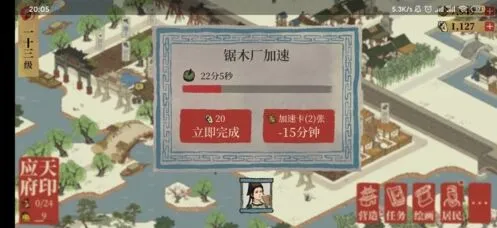 江南百景图锯木厂等级推荐详细攻略