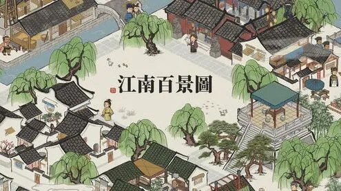江南百景图珍宝搭配技巧攻略 角色装备指南