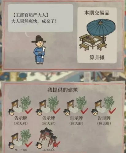 江南百景图严大人交易省钱攻略