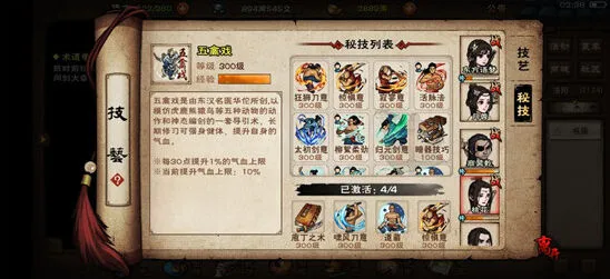 烟雨江湖破锋八斩玩法全攻略
