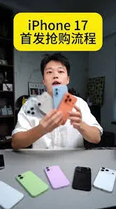 京东iPhone17ProMax预约方法教程