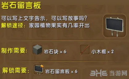 迷你世界岩石