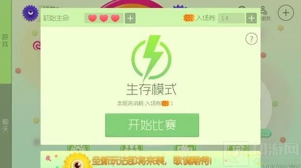 球球大作战5.0生存模式新变化