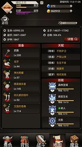 一路技能