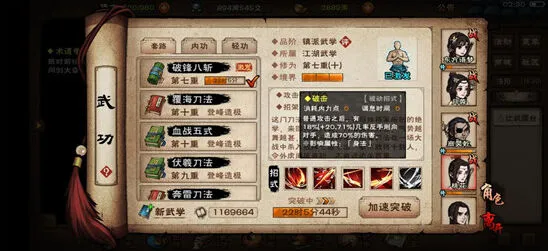 烟雨江湖攻略