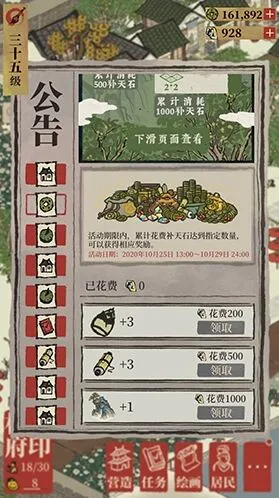 江南百景图竹笋怎么获取 作用详解
