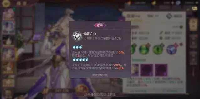 三国志平民