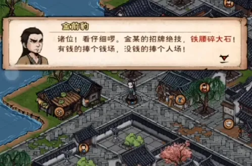 烟雨江湖金钱豹支线任务全流程指南