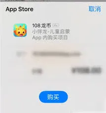 小伴龙购买龙币完整指南