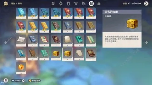 原神灵矩关金色大树下宝藏获取流程