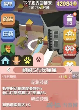 疯狂动物园鸸鹋飞行员抓取方法 属性效果指南
