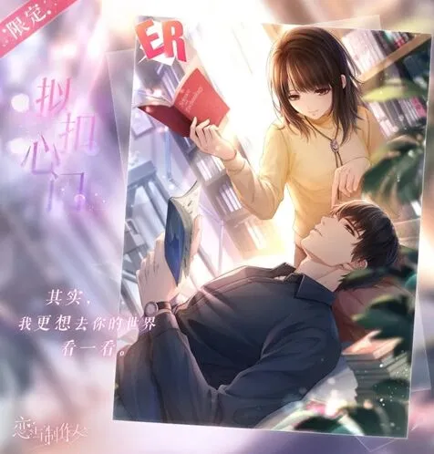 恋与制作人许墨拟扣心门立绘图鉴技巧分享