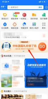 支付宝可爱洋兔皮肤获得方法分享